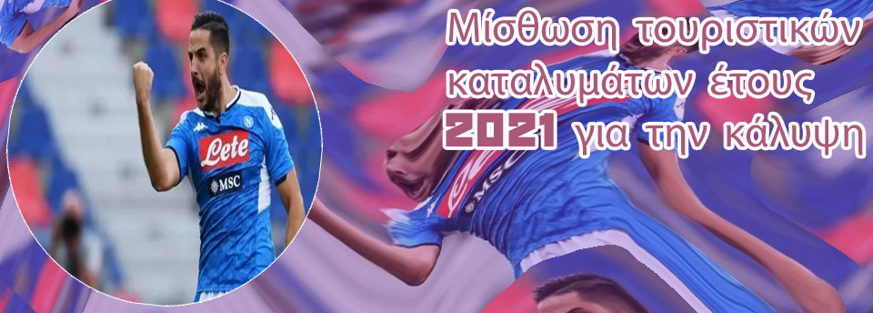 Ανοιγμα καζινο 2021