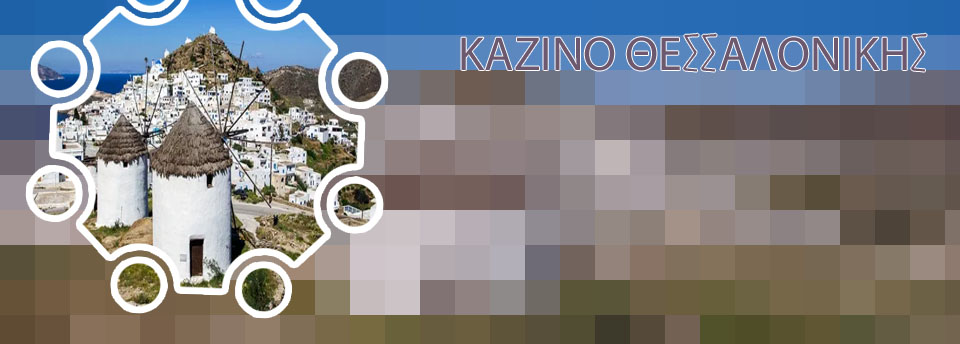 Ανοιγμα καζινο θεσσαλονικησ