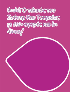 Αποτελεσματα στοιχηματοσ ποδοσφαιρου live