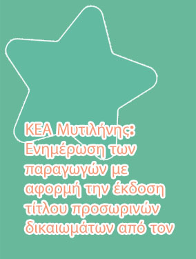 Δωρεαν παιχνιδια με φρουτακια