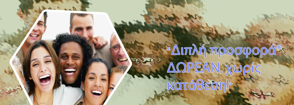 Δωρεαν περιστροφεσ