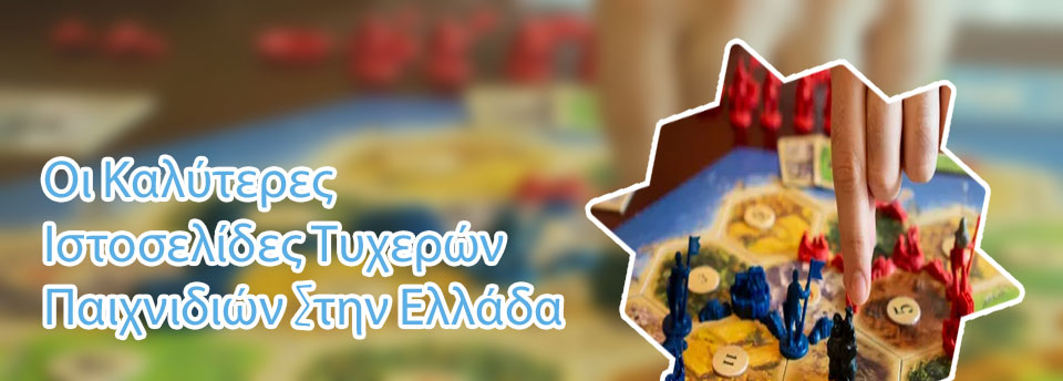 Είδος τυχαιρού παιχνιδιού για χρήματα