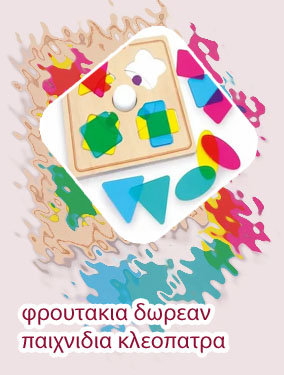 Εικονικα παιχνιδια φρουτακια