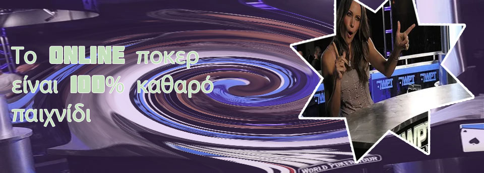 Ελληνεσ επαγγελματιεσ παικτεσ ποκερ