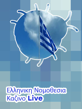 Ελληνικη ρουλετα
