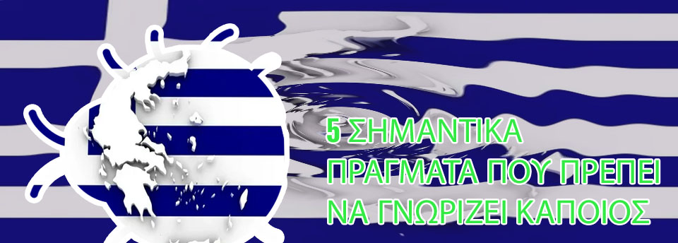 Ελληνικο ποκερ