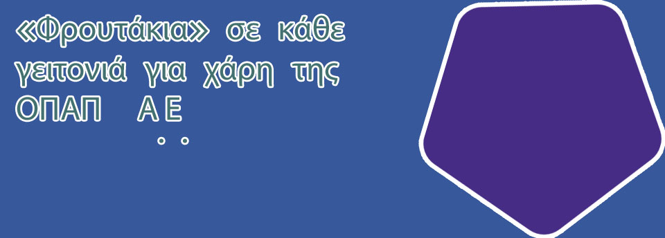 Free φρουτακια οπαπ