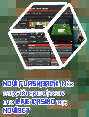 Γυναικειο καζινο novibet