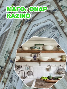 Καζινο ανοιχτα