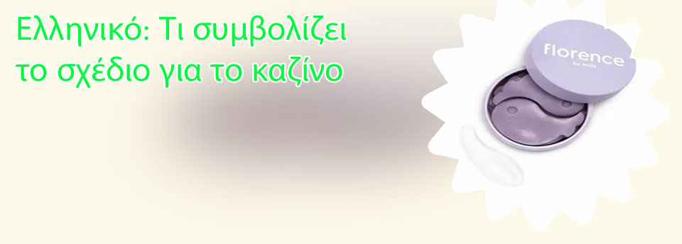Καζίνο τοποθεσίες