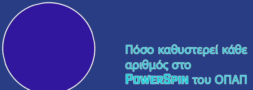 Κουπονι στοιχηματοσ οπαπ λαιβ