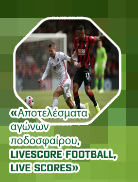 Live scores stoixima στο ποδόσφαιρο