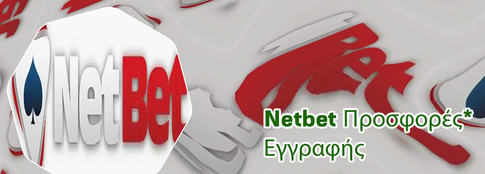 Netbet συνδεση