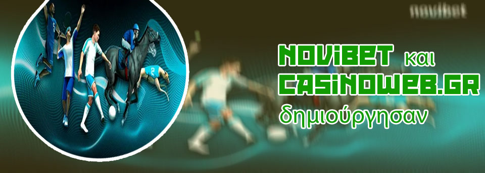 Novibet δωρεάν περιστροφέσ