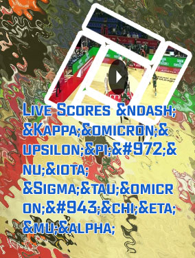 Opap live score στοιχημα ποδοσφαιρο