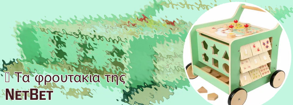 Παιχνιδια καζινο φρουτακια