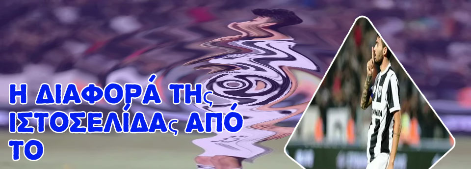 Πάμε στοίχημα λαιβ σκορ
