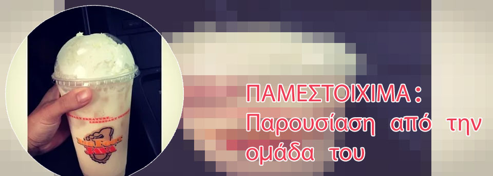 Pame stoixima gr kouponi