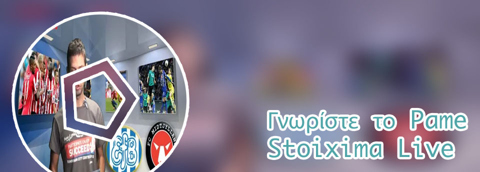 Pame stoixima live podosfairo