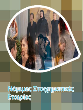 Φορολογουνται τα κερδη απο το στοιχημα