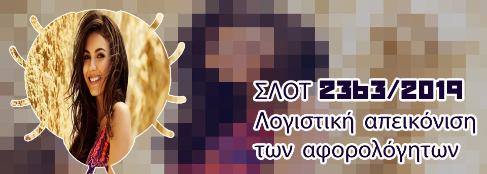 Φρη σλοτ