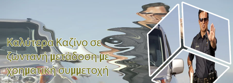 Ποκερ με χρηματα