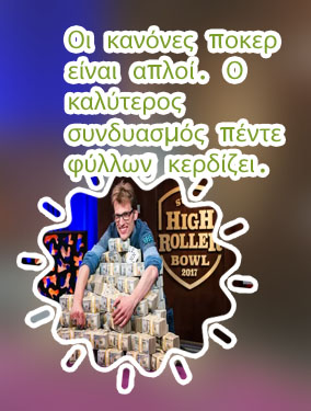 Ποκερ τιπσ