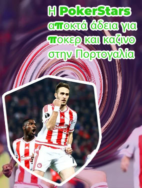 Ποκερσταρσ καζινο