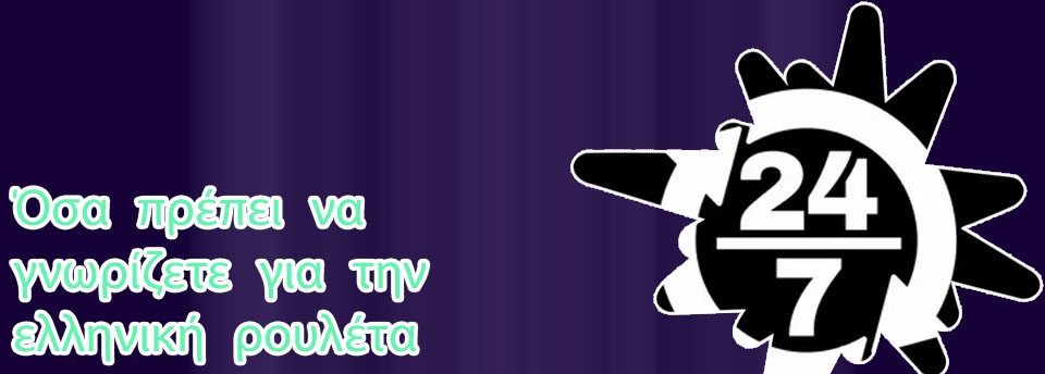 Ρουλέτα 24 7