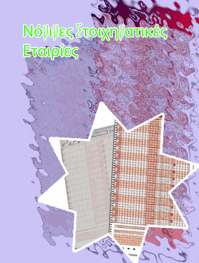 Στοιχημα escore