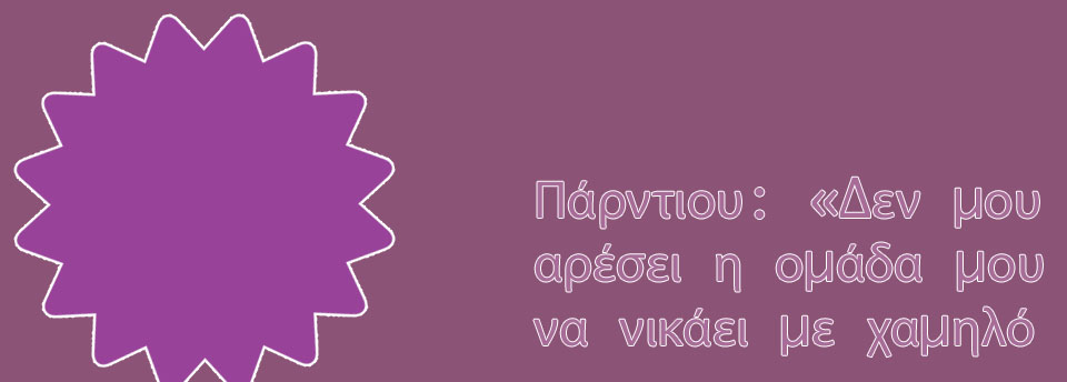 Στοιχημα λιωε σκορ