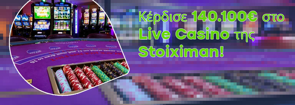 Stoiximan online casino