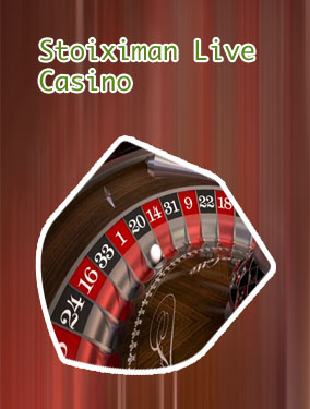 Stoiximan roulette