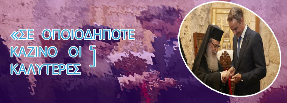 Στρατηγικη ρουλετασ