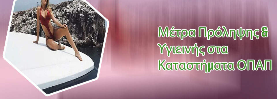 Τα καζινο ειναι ανοιχτα